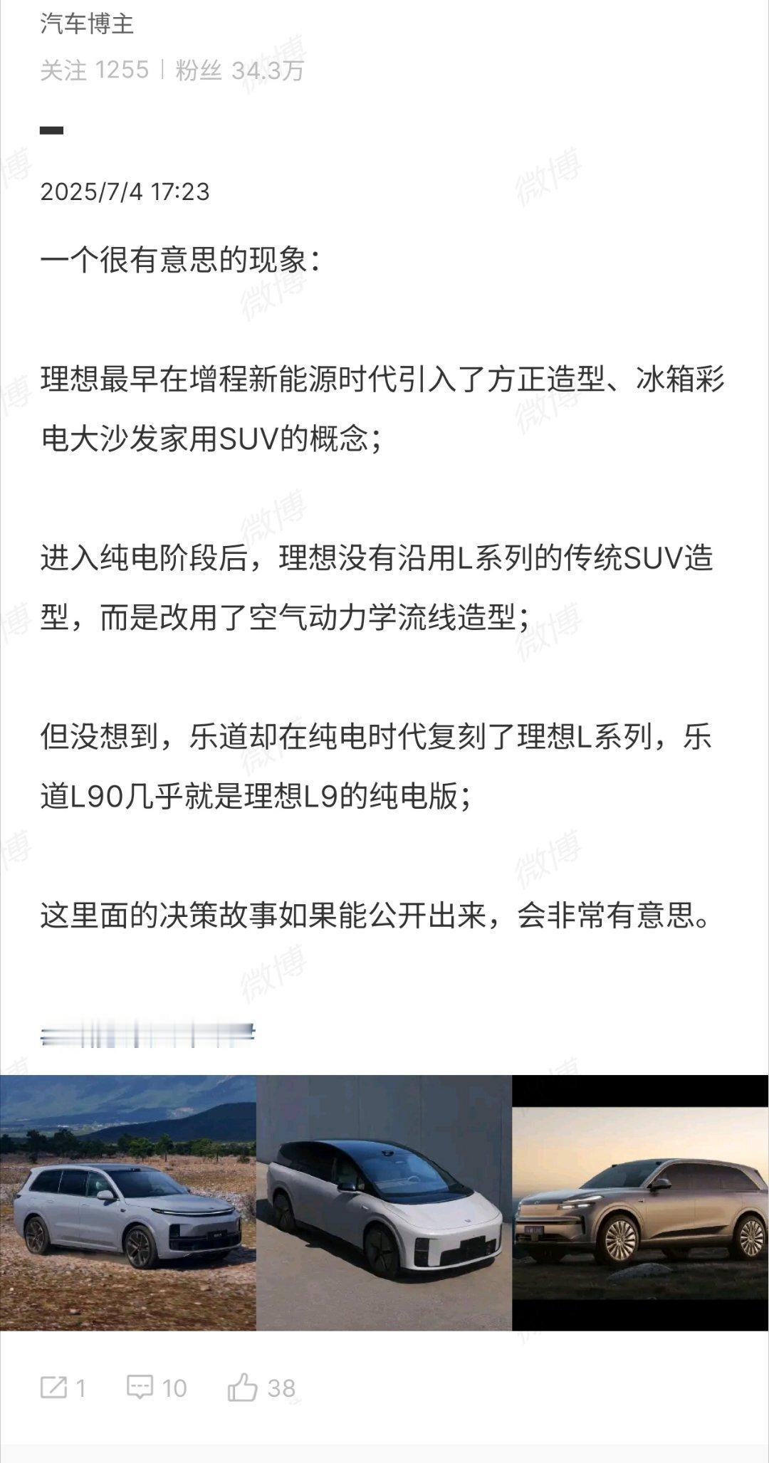 一年前关于大空间家用纯电SUV形态的探讨，经过一年的验证，结果已经很明显了——蔚
