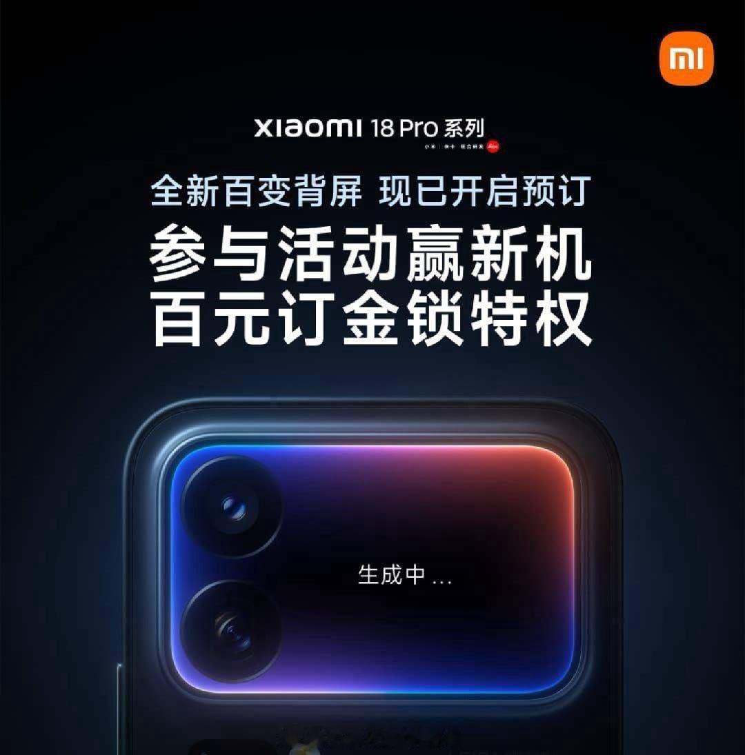 期待小米18Pro. ​​​
