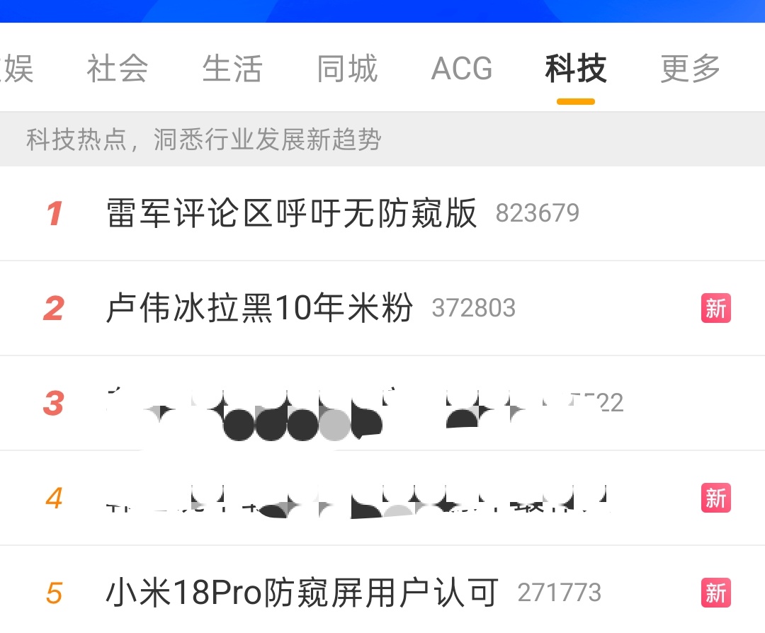 所以小米18 Pro系列防窥屏到底得到认可了没呢？还是建议大家自己去线下看看，能