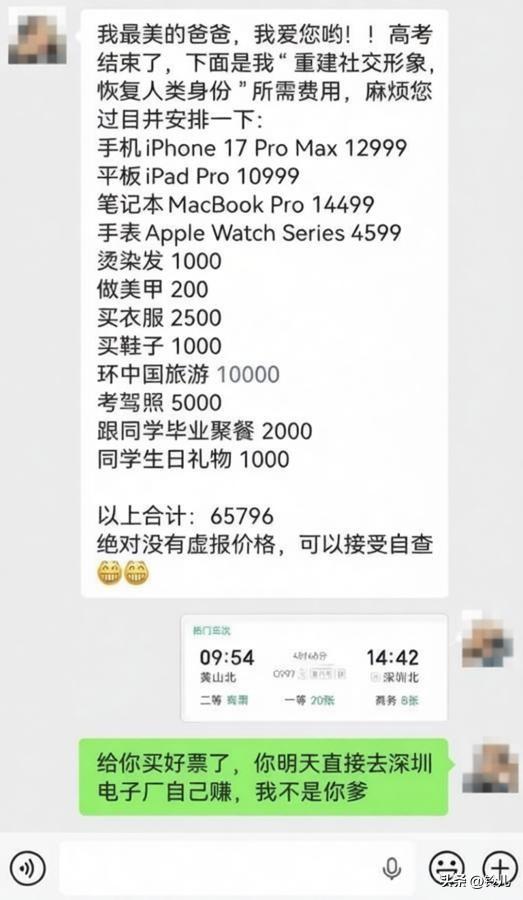 上大学前，家长是时候把“家底”告诉孩子了。

有多少孩子还蒙在鼓里，以为家里很富