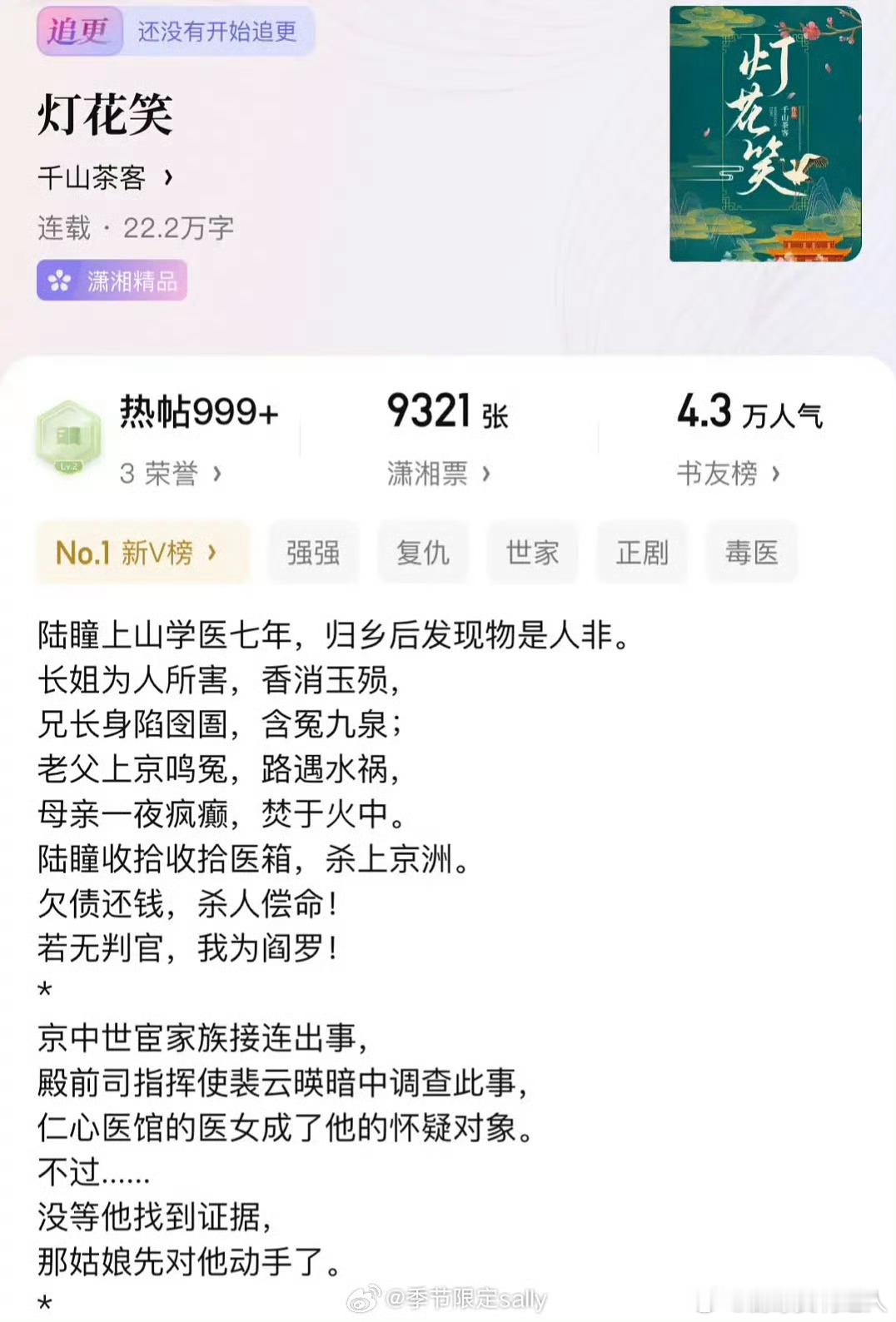 新丽三大女频古偶《尚公主》《将门毒后》 《灯花笑》这些饼看起来都不错，不知道最后