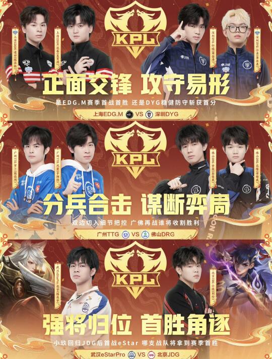 今日比赛