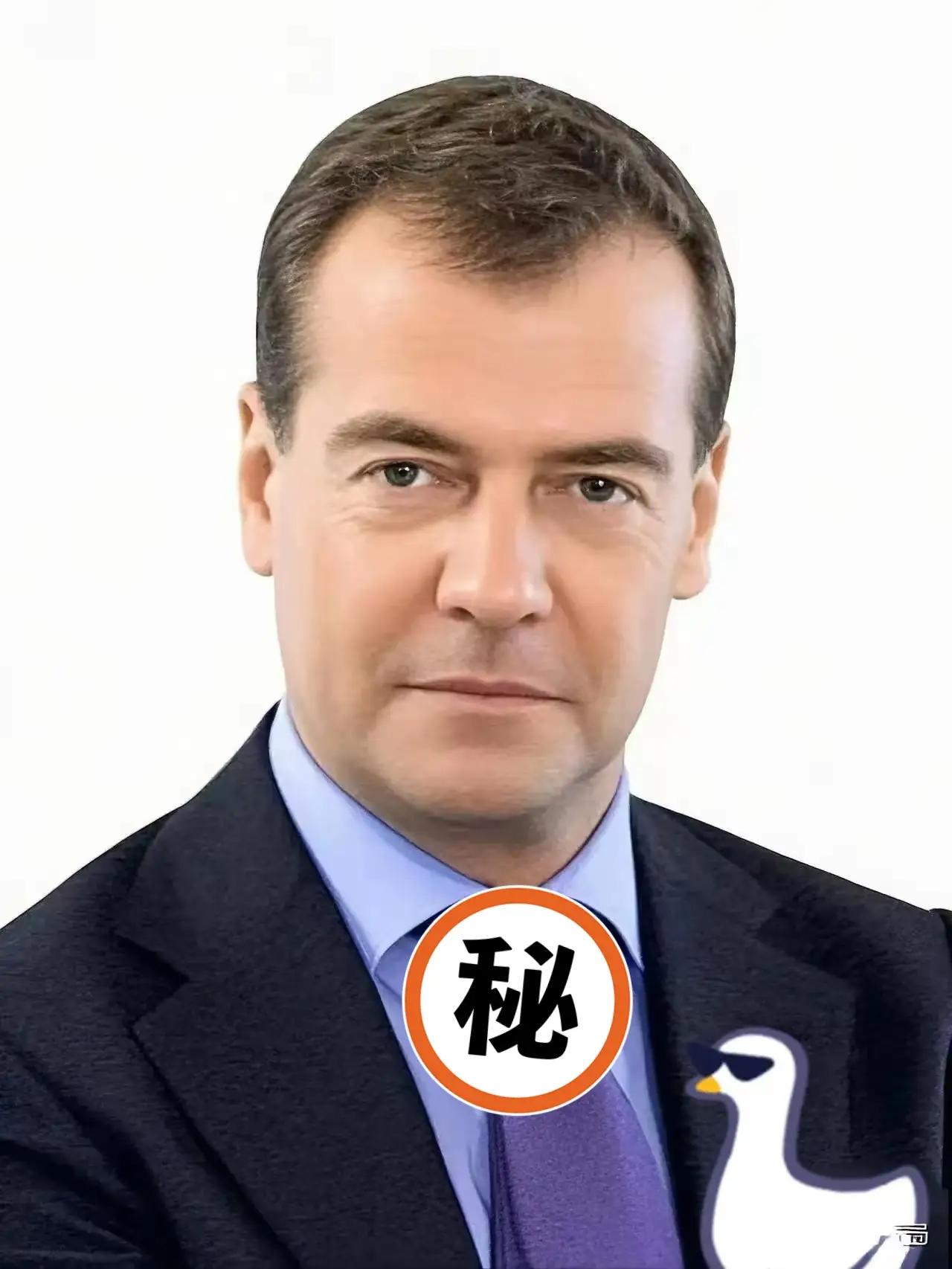 就在刚刚  
梅德韦杰夫突然宣布  
2025年9月15日，俄罗斯安全高官梅德韦