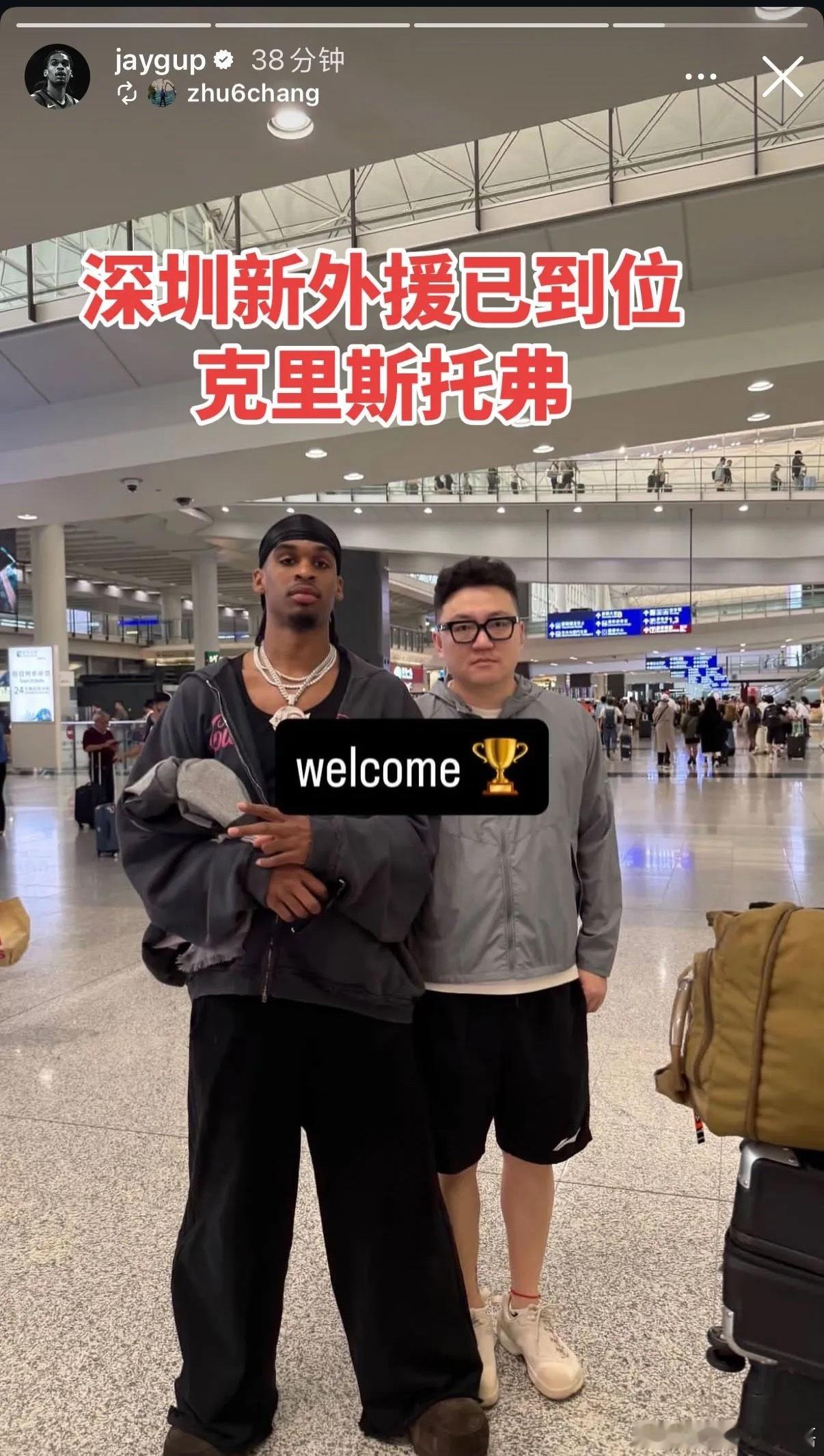 深圳队新签的外援克里斯托弗已经到位了，火箭球迷绝对不会陌生，这哥们也是个球风很硬