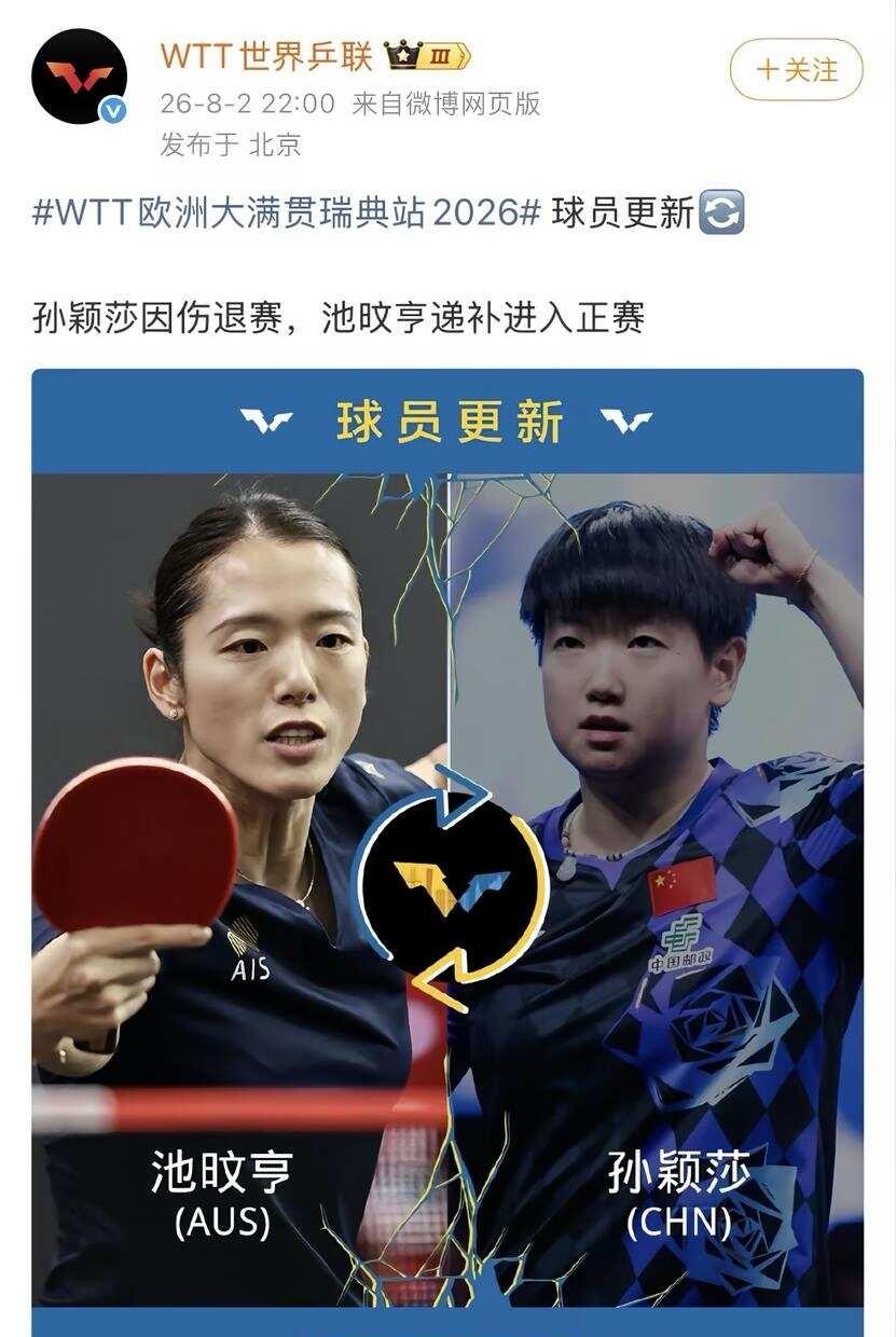 除了心疼还是心疼，一打混双就受伤！
这荒谬的1打3比赛究竟还要拖累孙颖莎多久？