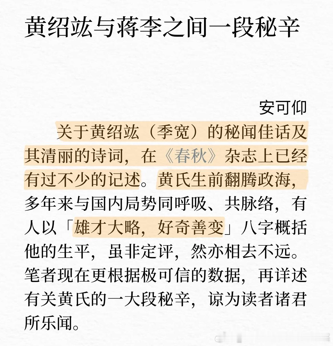 好奇这个词语真的像形容小孩子谁懂……好可爱 