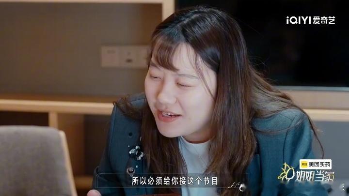 小鹿参加姐姐当家的原因小鹿来姐姐当家记录备孕姐姐当家 小鹿说想生两个小孩，独生子