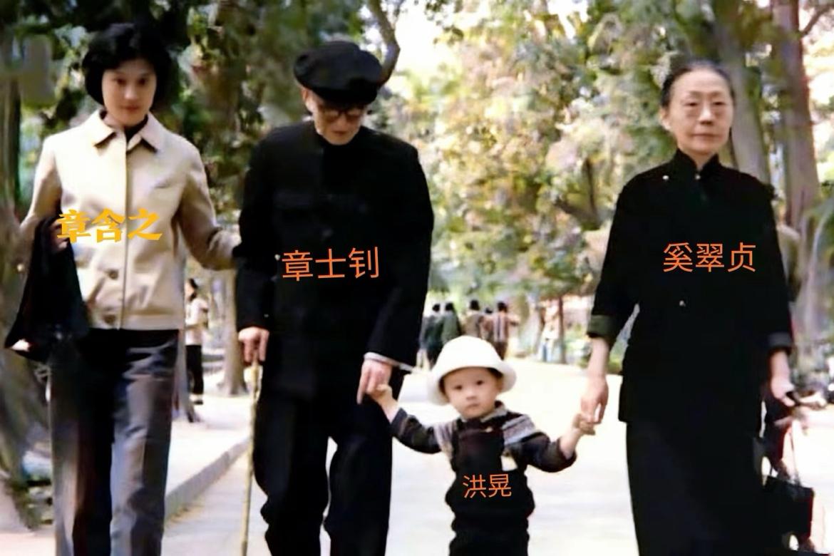 1962年，晚年的章士钊夫妇与养女章含之与年幼的外孙女洪晃散步时的一幕，照片中章