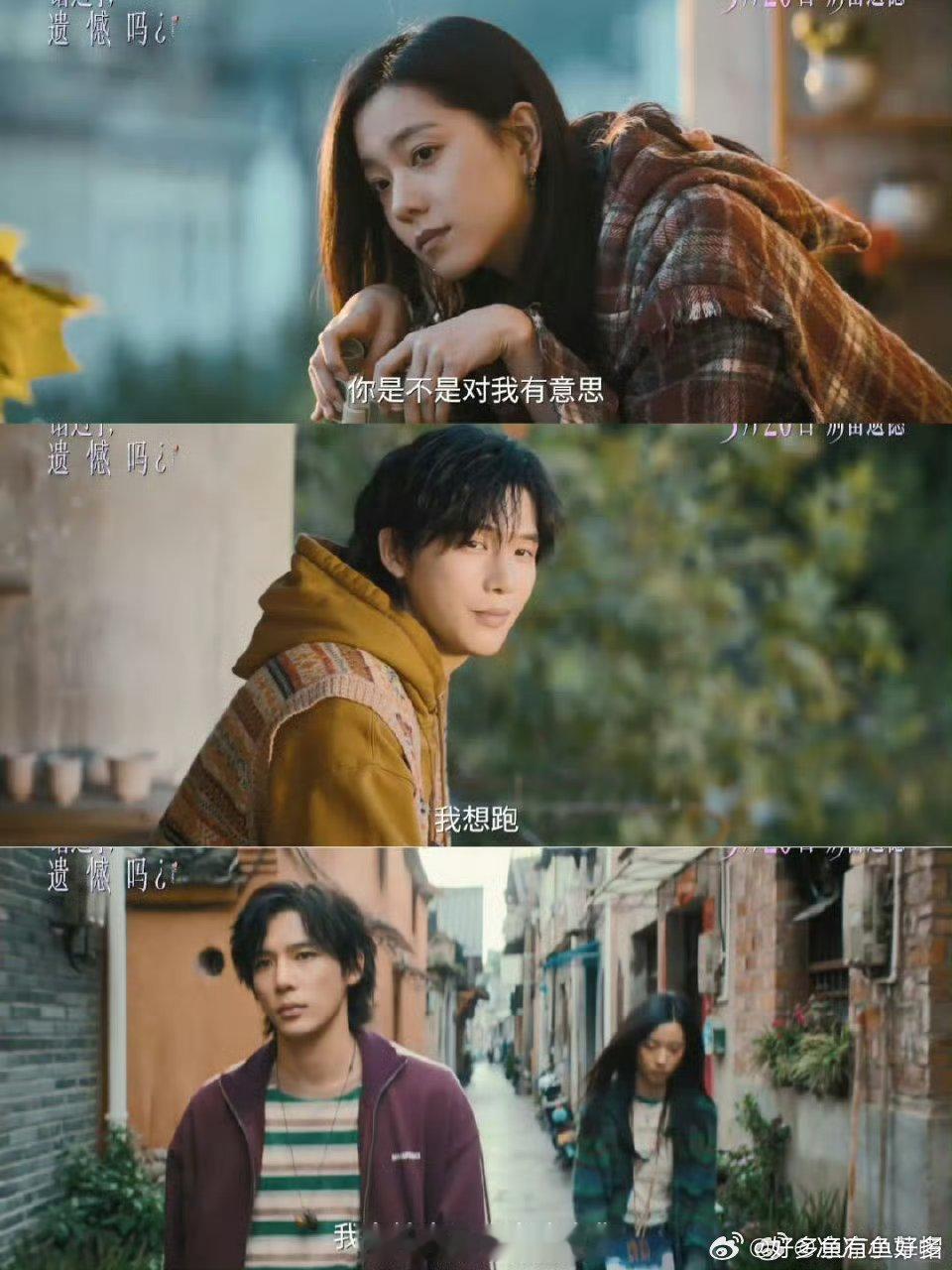 庄达菲王安宇吻戏 沦陷海报氛围感直接拉满，庄达菲王安宇演绎青涩深情，九位角色各自