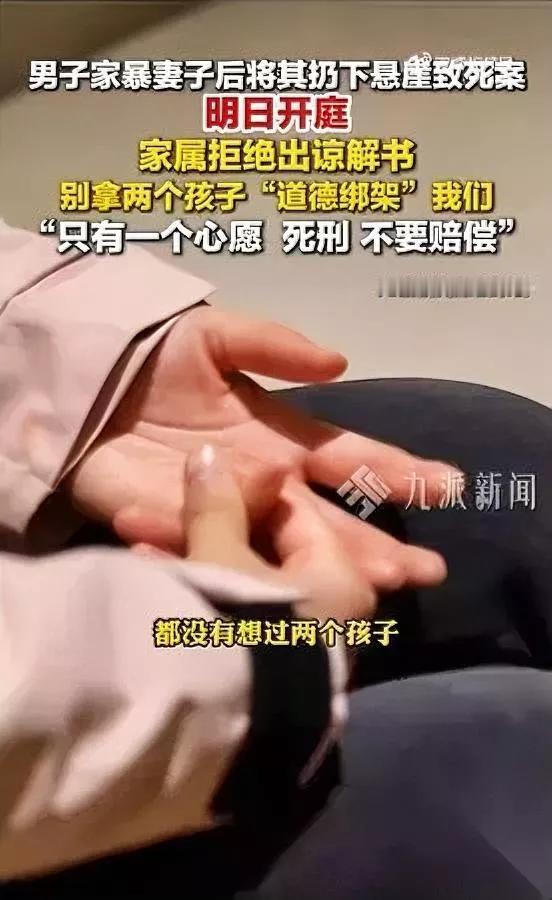 真的气到牙痒

这渣也配当人？

陕西那个把妻子打晕扔悬崖致死的家暴案，明天就要