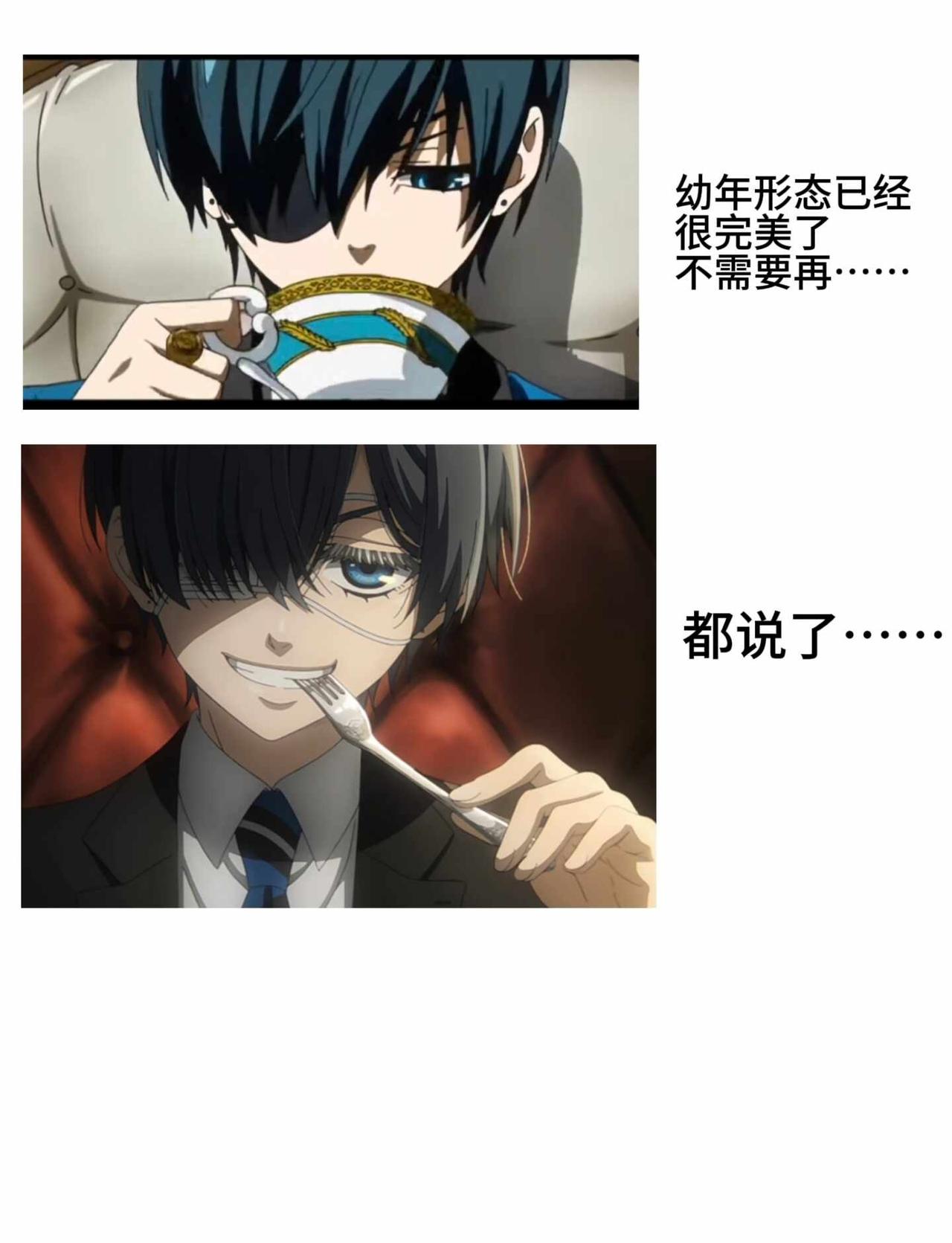 火速P了…
还我英国忧郁小正太!
下面的油腻男子你谁？
梗图 黑执事