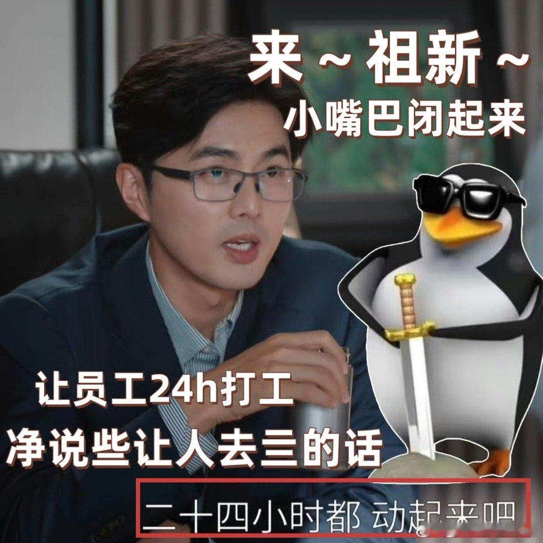 叶祖新新剧面相又变了电视剧年少有为 看到他在剧里PUA员工的样子 就算顶着这张脸