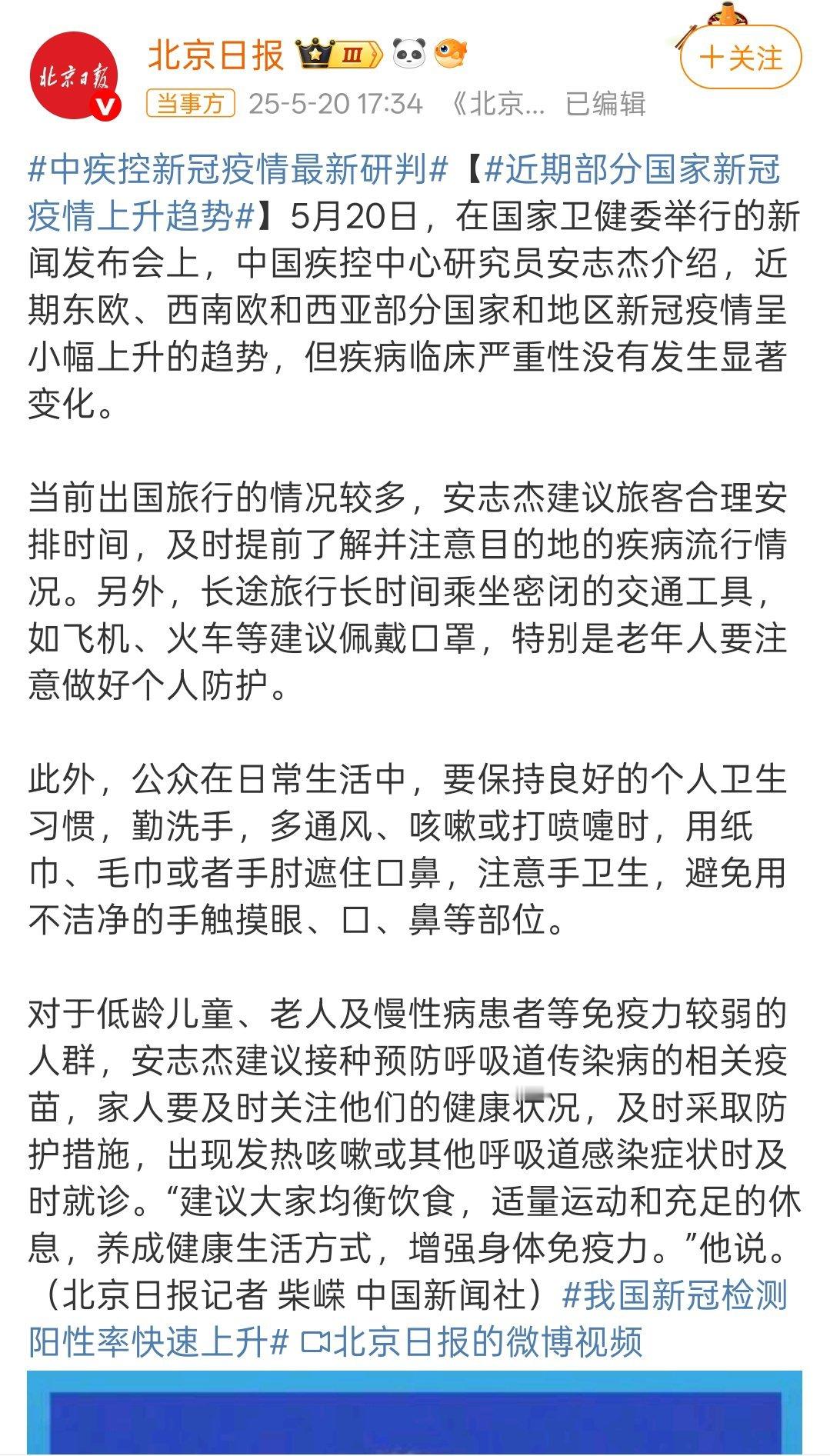 我国新冠检测阳性率快速上升这整的[允悲]在一些公共场所感觉还是要戴口罩。做好个人