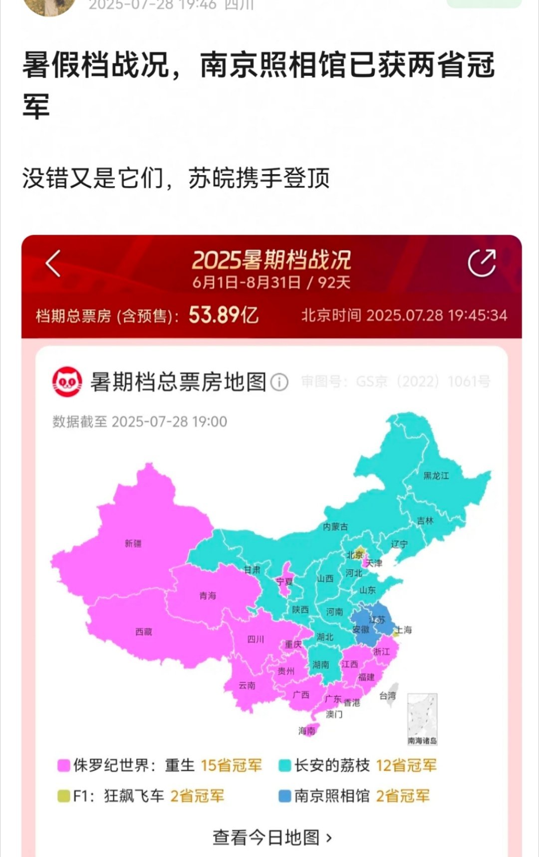 没错，我们安徽这个穷比省份，就是这么爱它的精神省会，南京 ​​​