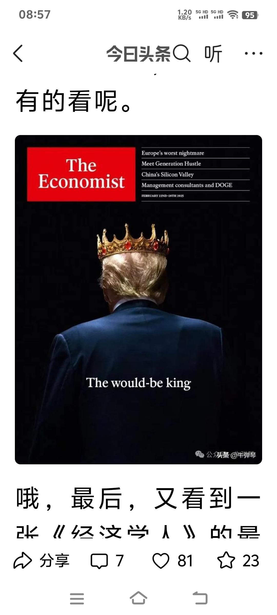 特朗普在国际场合说话反复无常，这事儿大家都有目共睹。就说美国最高法院裁定总统没权