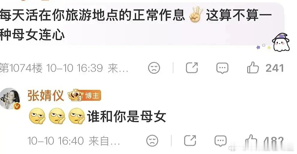 这不就是典型的欺下媚上吗我可以叫老板“爹”，但粉丝还不够格当我的“妈” 一问又是