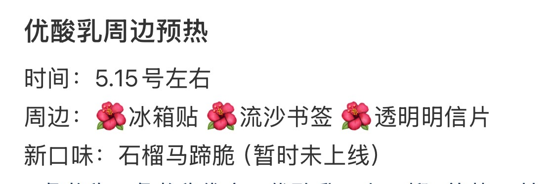 虞书欣[超话] 冰箱贴 流沙书签 透明明信片[哇]真的考虑到了学生石榴仔 实用又