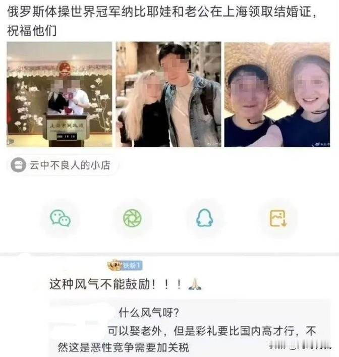 最近网上有个事儿挺火的，说是俄罗斯的一位美女世界冠军嫁给了中国人。本来这事儿挺平