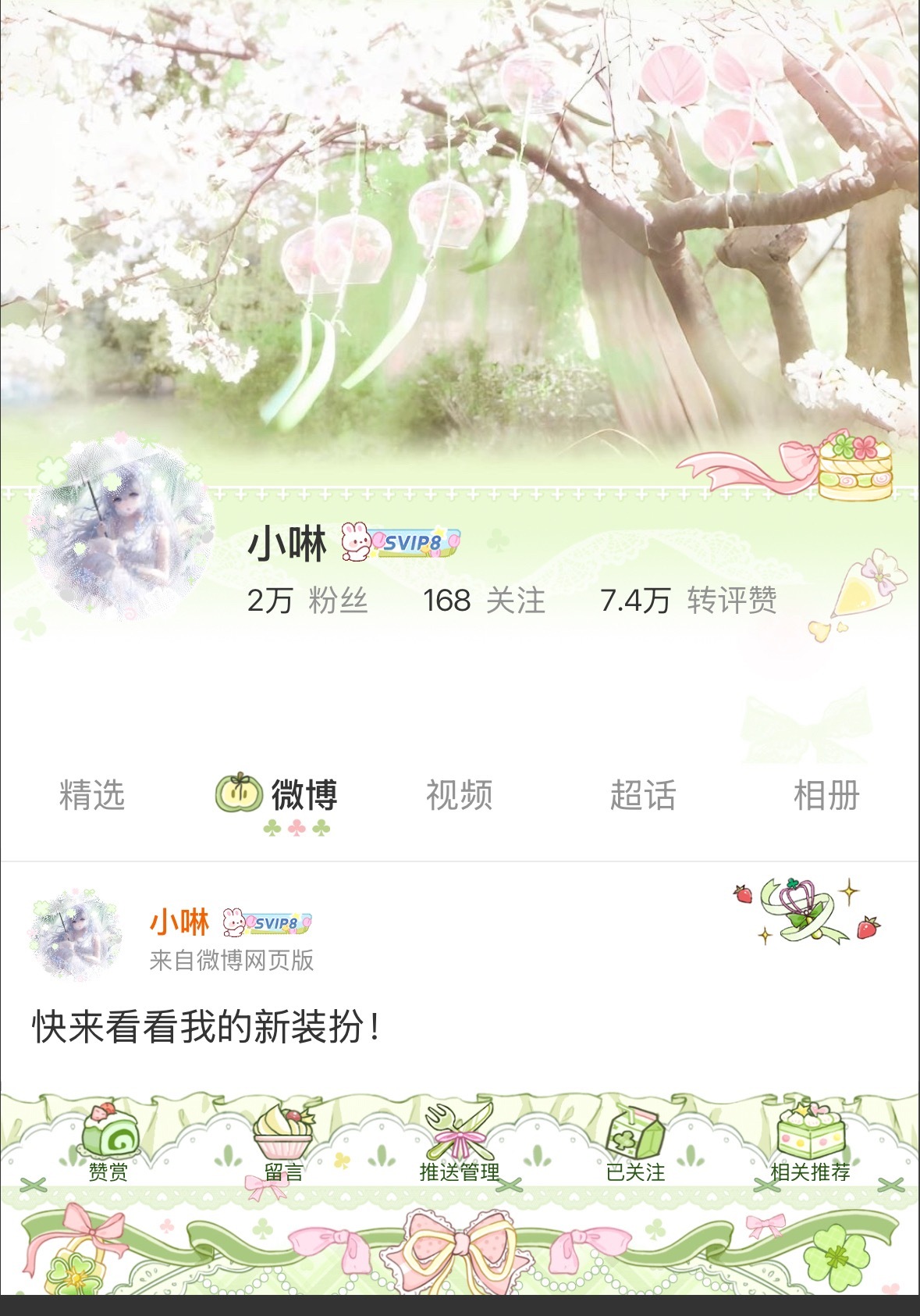 好酥服呀 ​​​