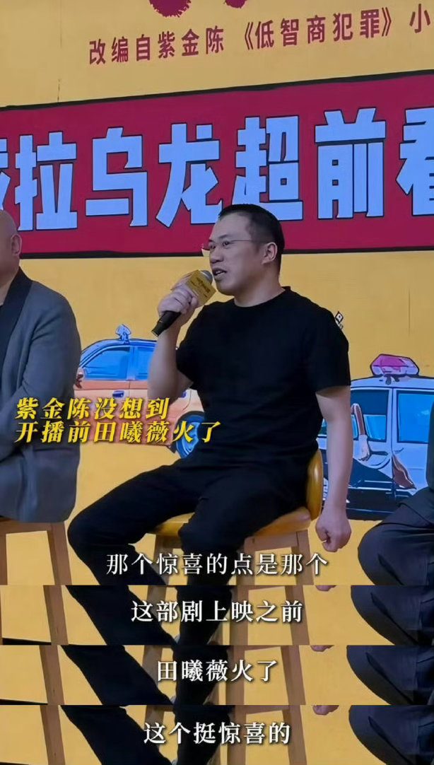 有人比我们更加不允许你们拿番位和戏份开除田曦薇耶 