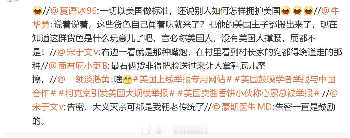 没事儿的时候，提起美国就是天下第一。坏事儿的时候，提起美国就是罪该万死。 
