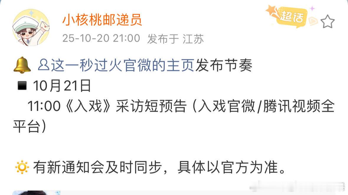 张凌赫王楚然的这一秒过火也动了 ​​​