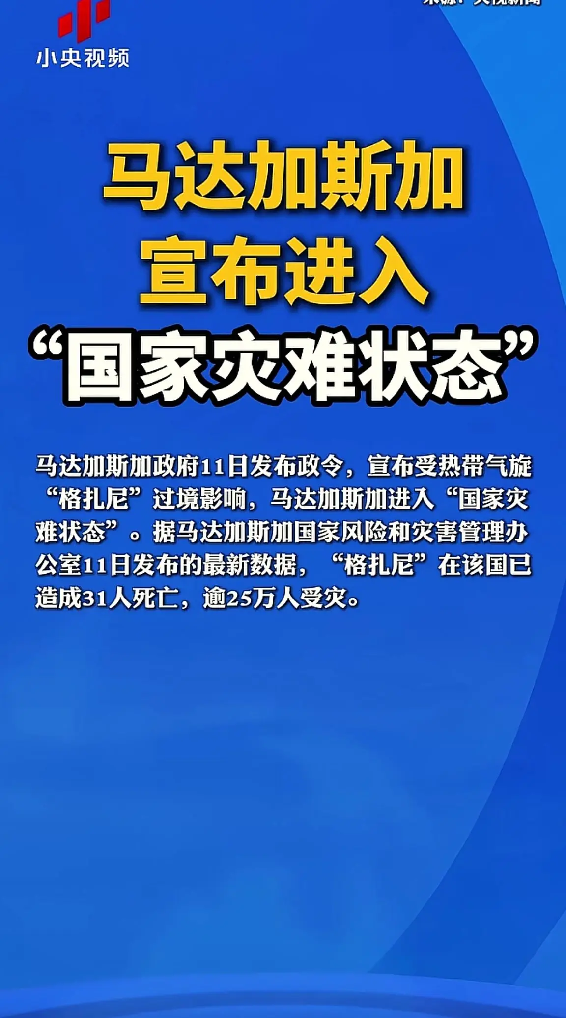 消息来源于网络