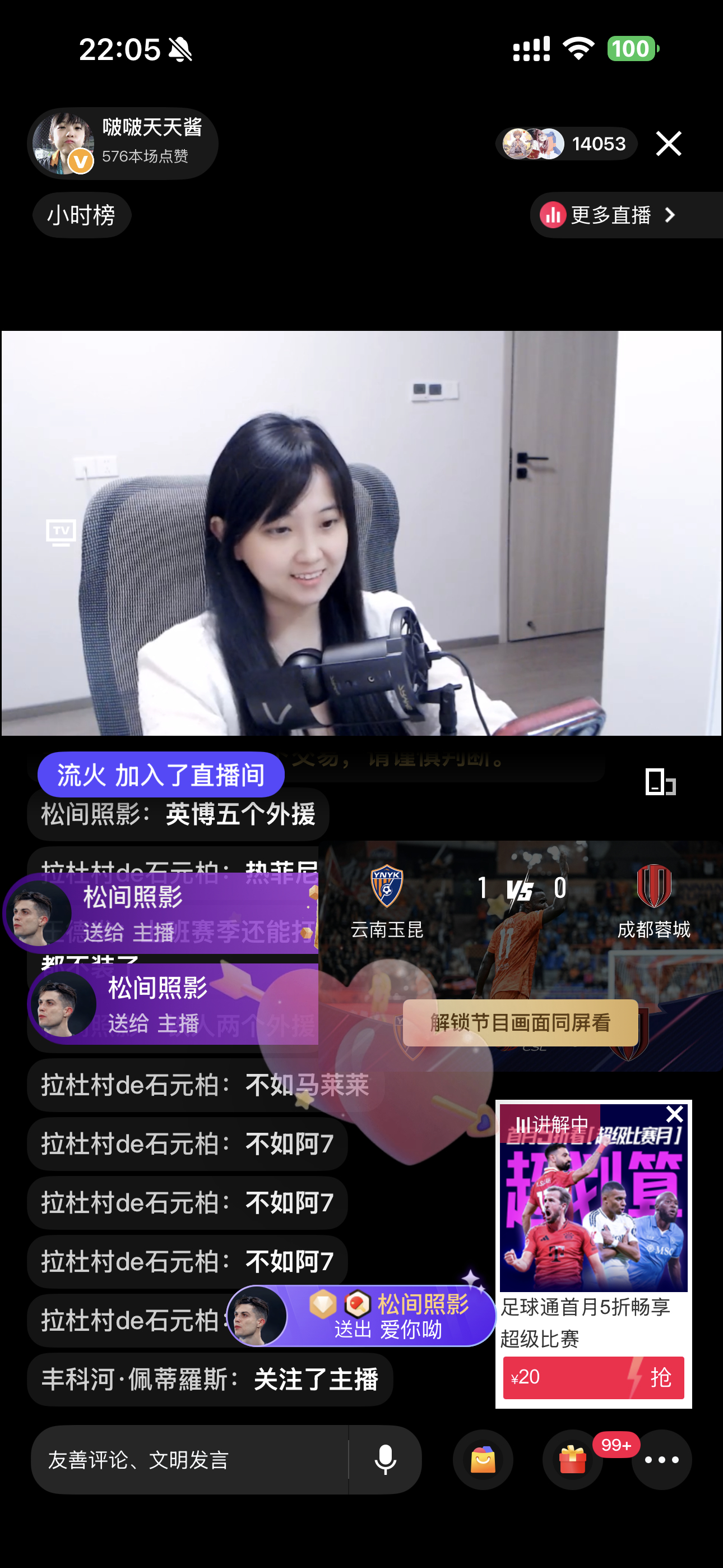 我不知道直播的时候在傻乐呵什么比赛输了 总不能哭吧我的日常plog 成都