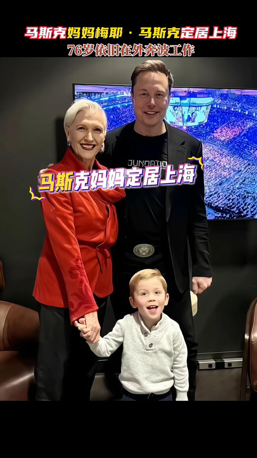 突发！世界首富马斯克的母亲梅耶，在社交媒体上公然表态：中国在公路、隧道、建筑、基