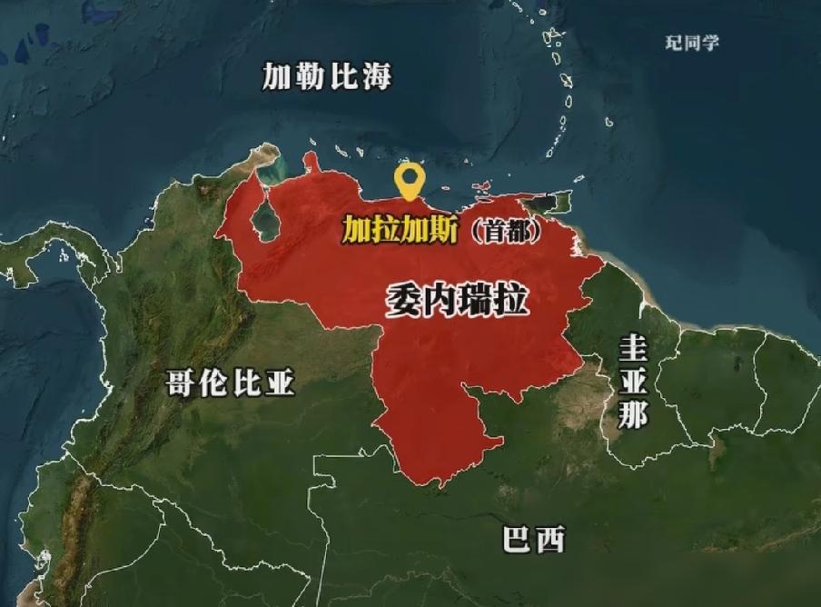 原来委内瑞拉的首都加拉加斯离加勒比海这么近，仅有11公里左右。这事儿我刚知道时挺