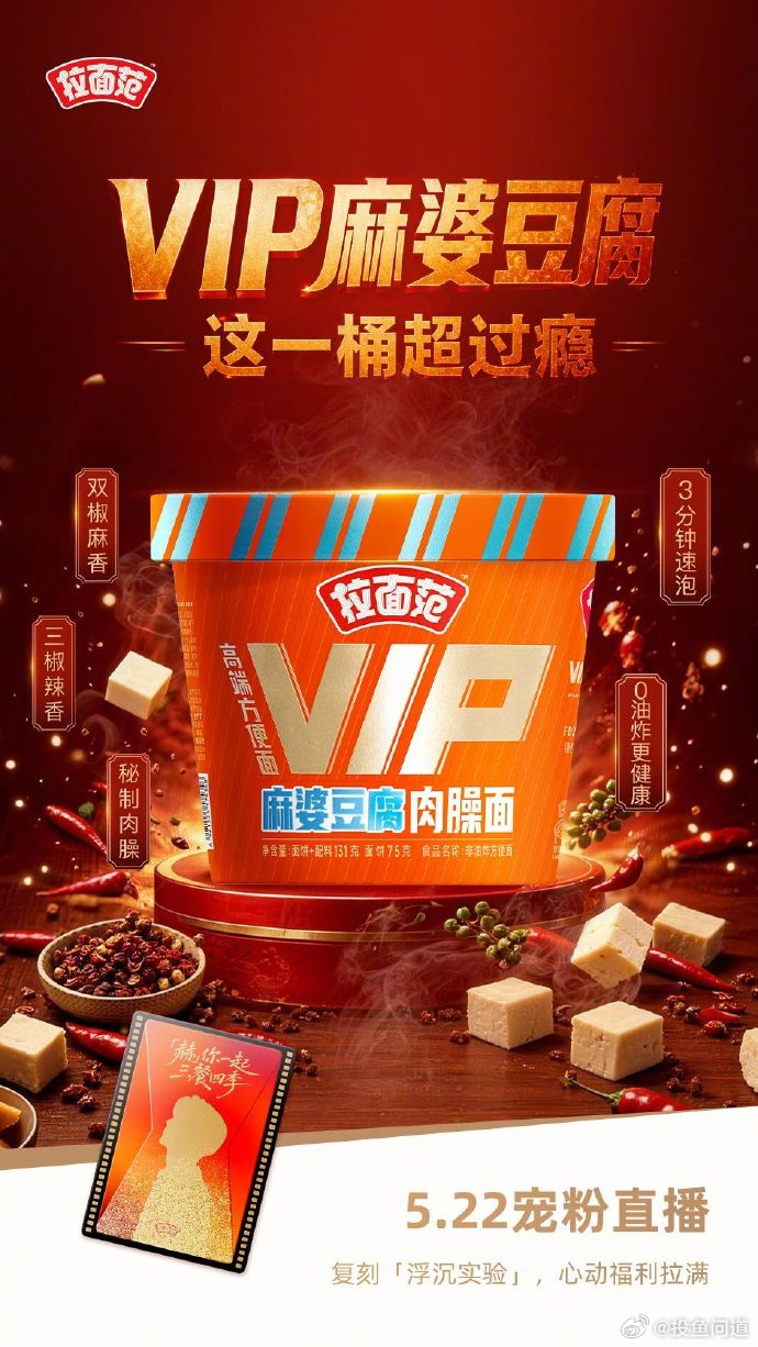 这个麻婆豆腐泡面口味给到夯麻婆豆腐这道菜，我还真做过，豆腐，肉粒，加上麻辣调料包