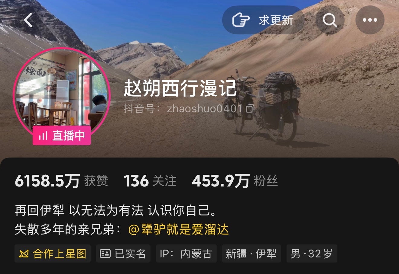 百万网红博主赵朔西行漫记（小猫咪悟空爸爸）身着樊振东系列9248直播🔥🔥🔥