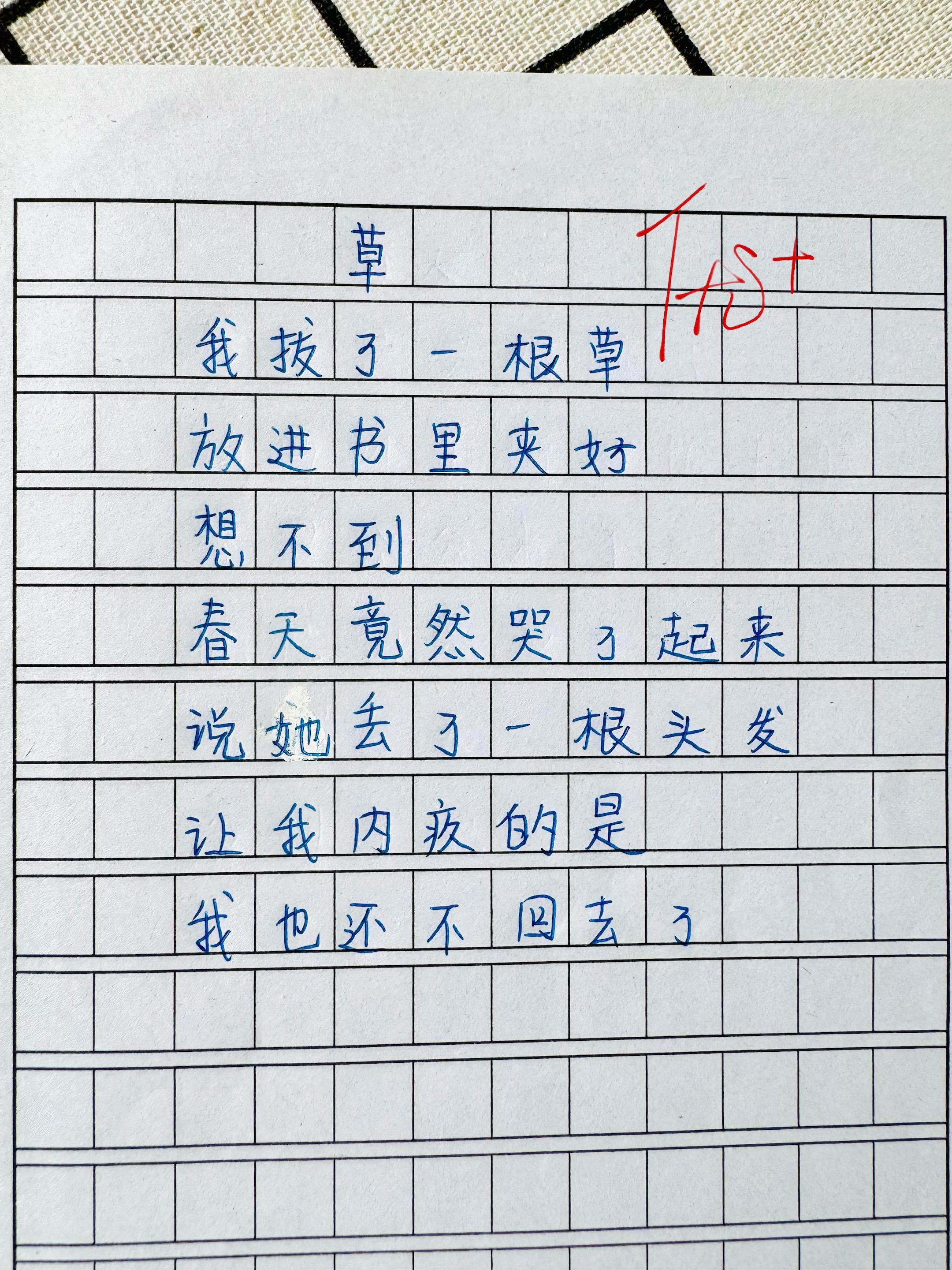 儿童诗歌
