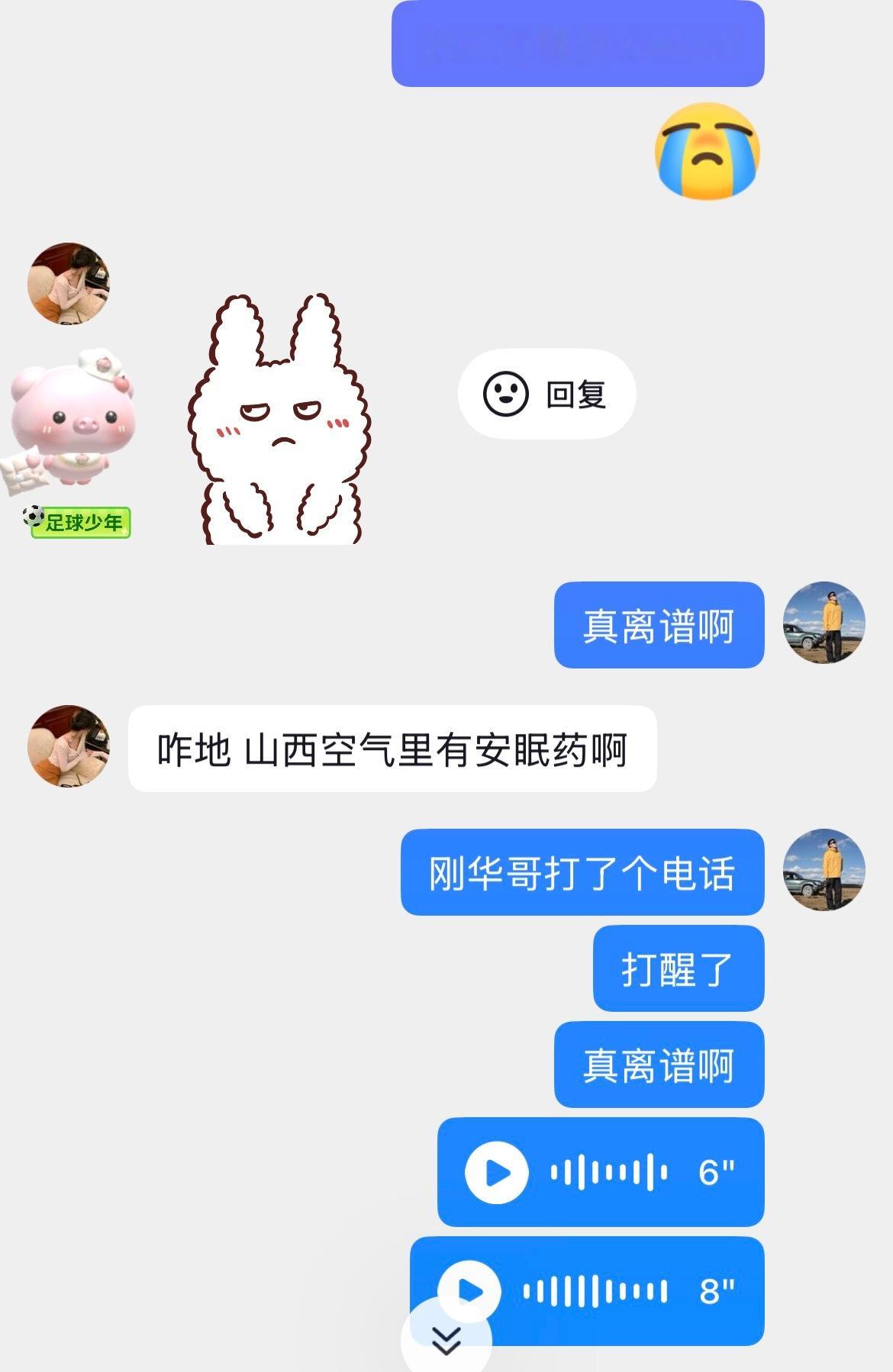 山西的空气里真有安眠药，我上午十点才醒，中午吃了两盘饺子又睡了一下午