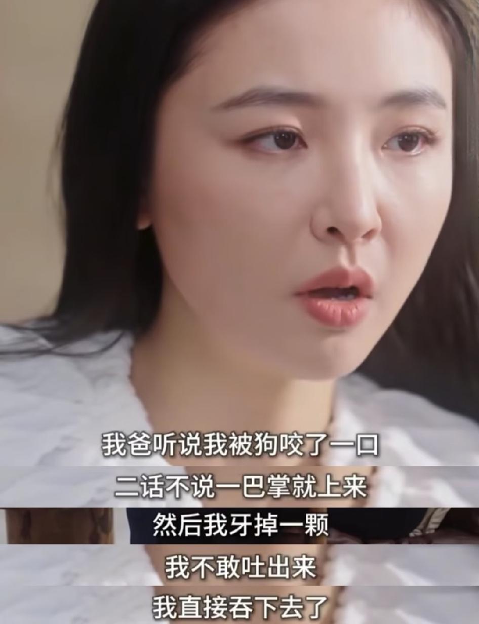 吴倩小时候被爸爸打掉牙齿不敢吐出来，因害怕直接吞了下去。

吴倩说小时候她贪玩逗