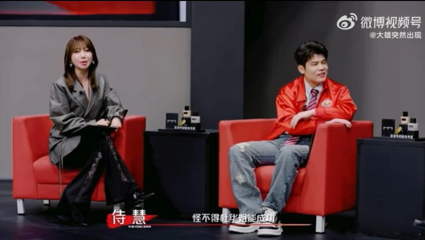 杜华能成功的原因是搞事情第一名 侍慧现场吐槽的这句话精准说到点子上，本来只是单人