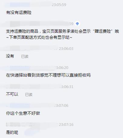 今天没有赚到钱，还倒贴12元，真的很无奈，电商不适合没有实力的小卖家做了。

我