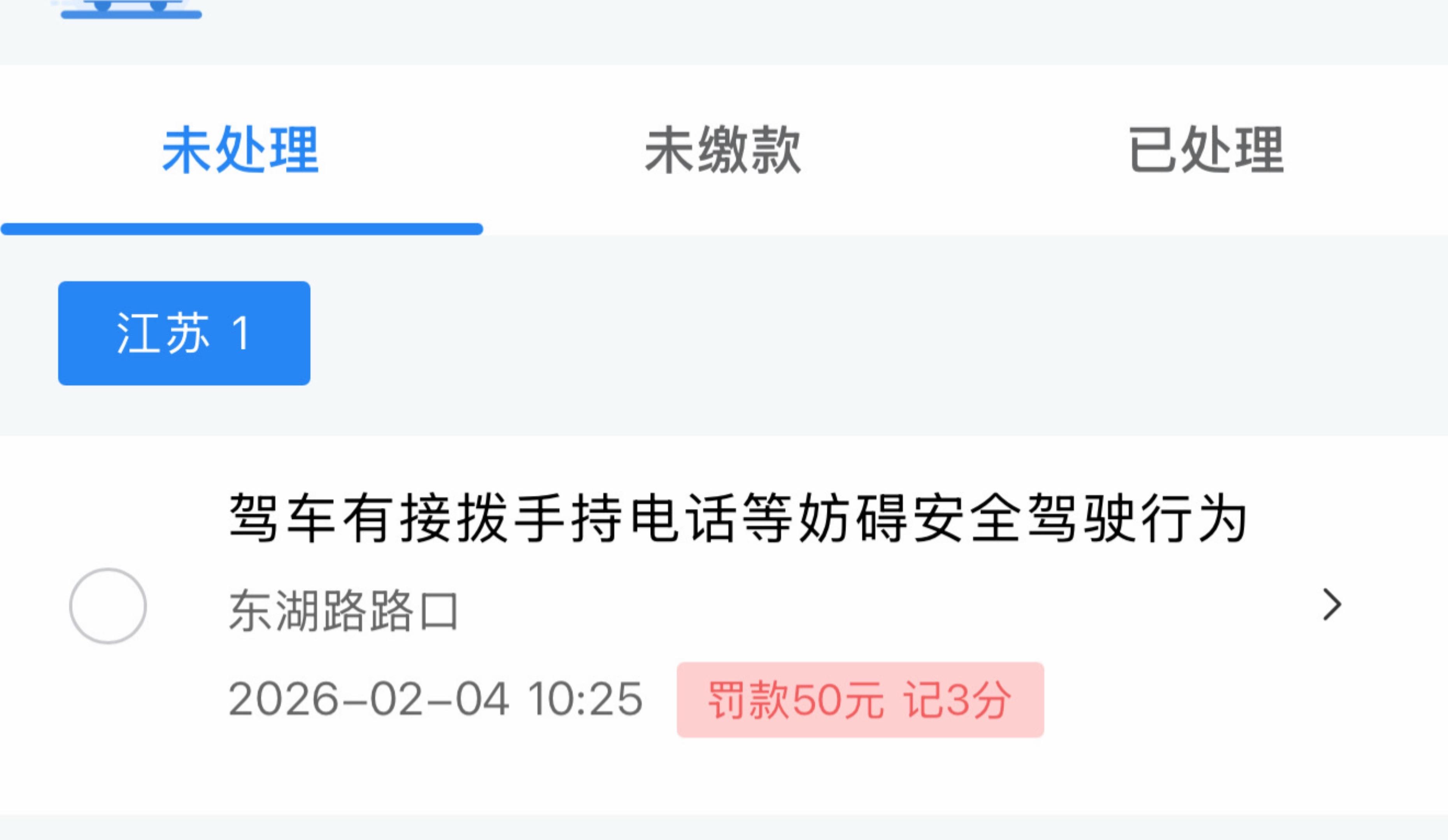 虽然违章了，但是这张好好笑🤣