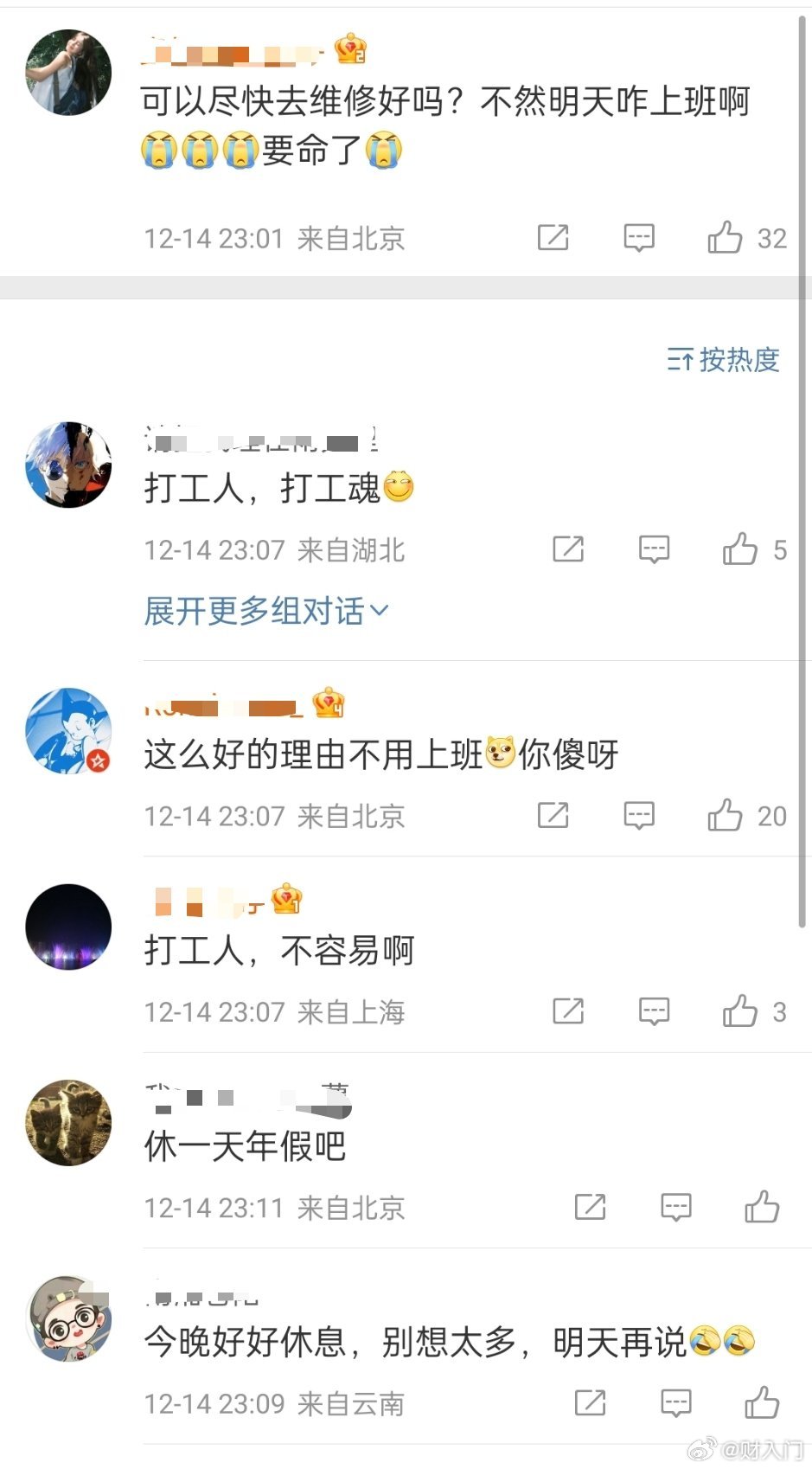 #北京地铁披露故障细节#打工人们担心的是明天怎么去上班，迟到了怎么办，太敬业了，