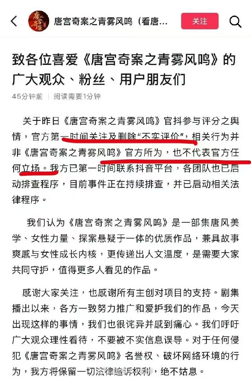 唐宫奇案官方回应了唐宫奇案官方账号回应唐宫奇案官方账号回应，如何，