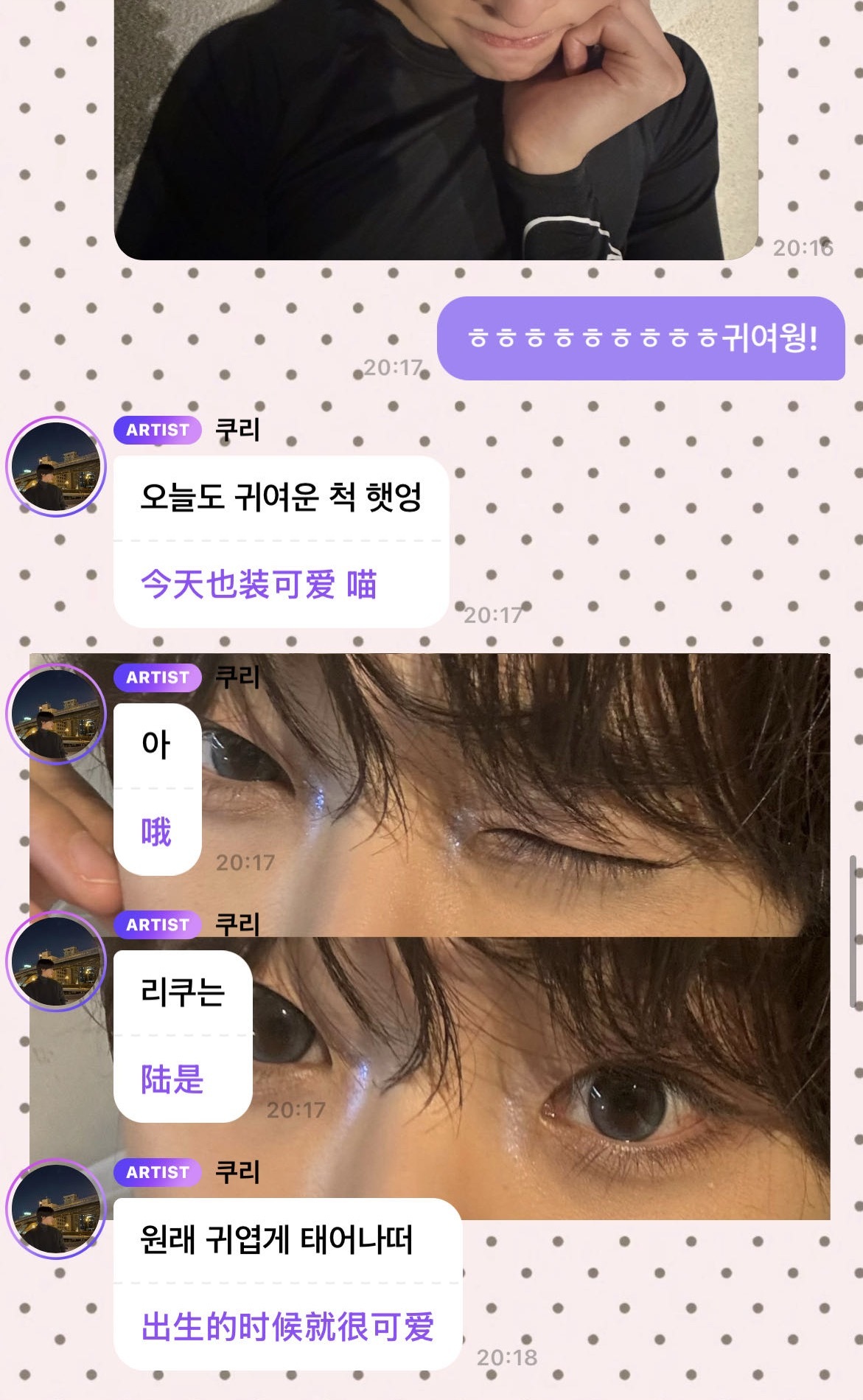 支持这个李酷每天装可爱 