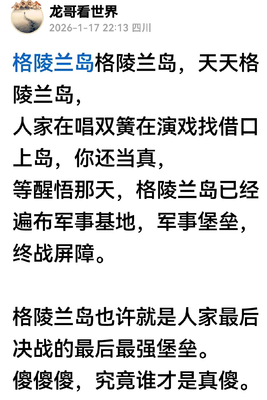 美国宣布与欧洲丹麦的协议框架，将取得全面准入权。

一切都在本号预料之中，格陵兰