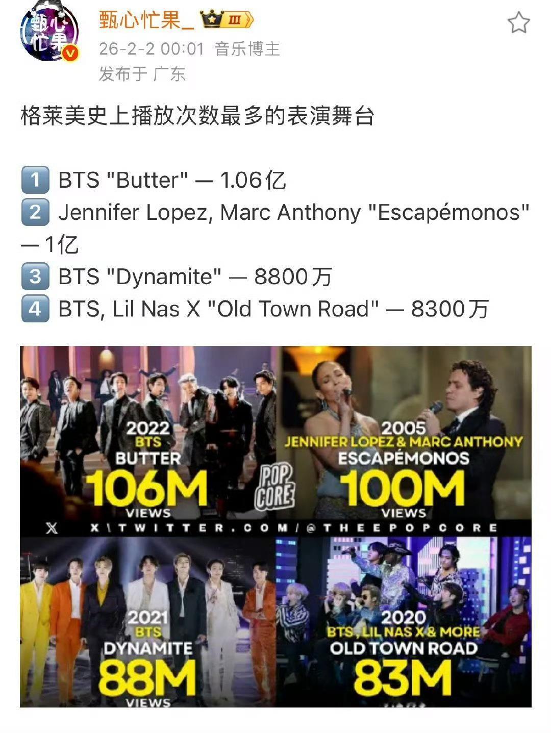 格莱美删除BTS表演舞台格莱美删视频这一点，本质被说中破防了，本来占上风，人家说