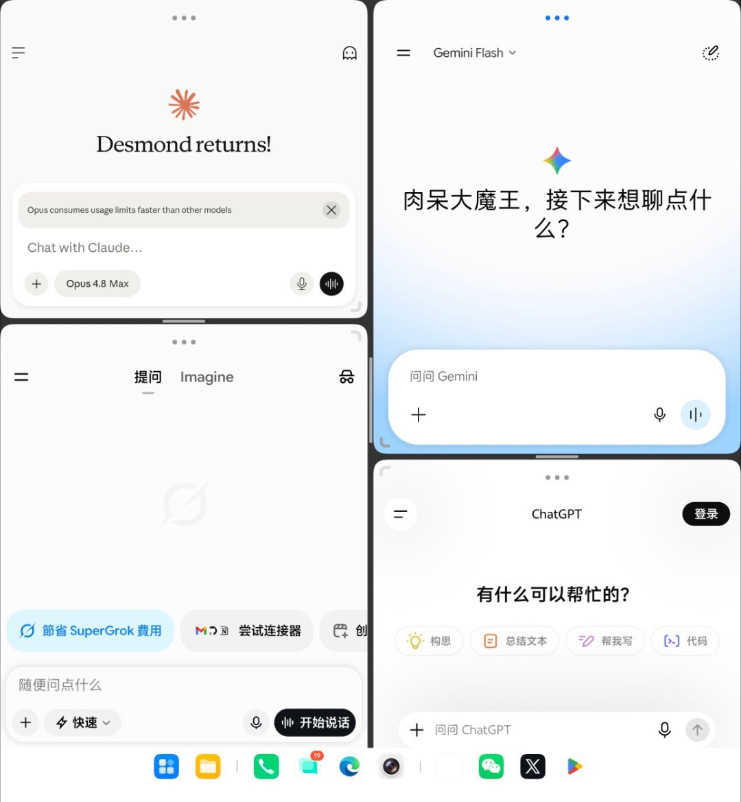 哭了，vivo X Fold6 像极了农场主