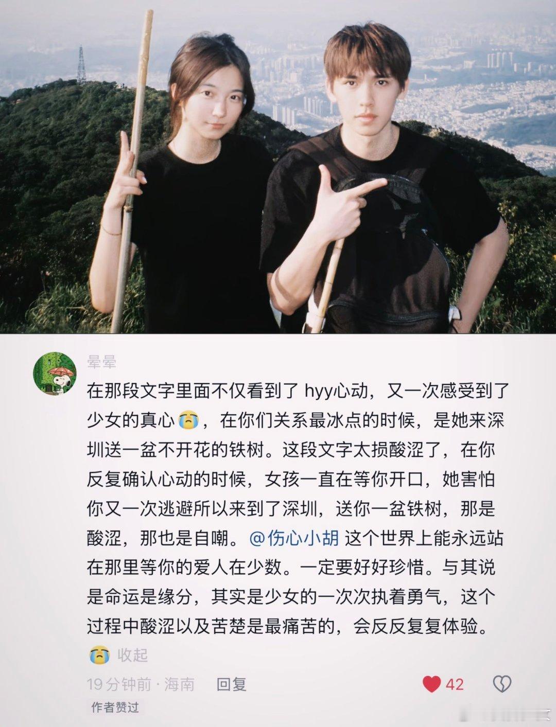 愉阳cp_“在你反复确认心动的时候 她也一直在等你开口” 