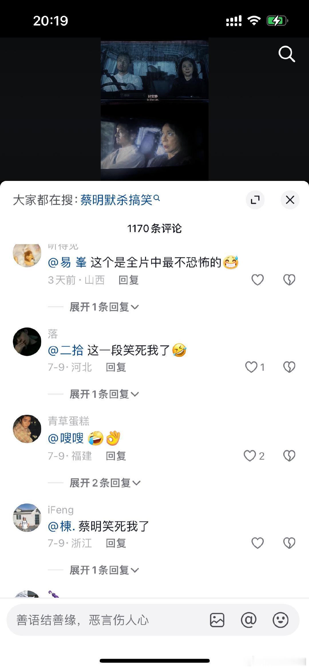 #蔡明默杀笑点担当#蔡明在《默杀》中的表现太出色了！她饰演的房东徐妈，不仅让观众