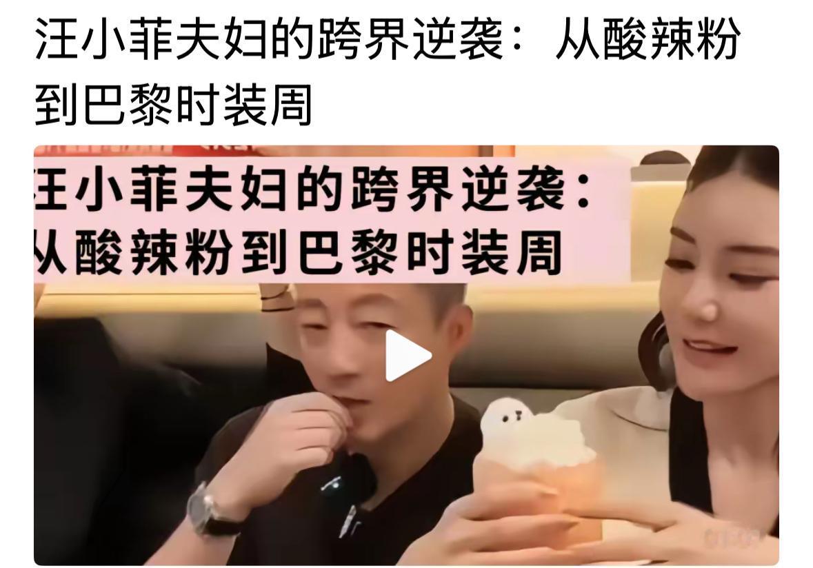 小菲厉害了，买酸辣粉也照样可以去看服装秀，不冲突，只要开心就好。他对小梅很好，小