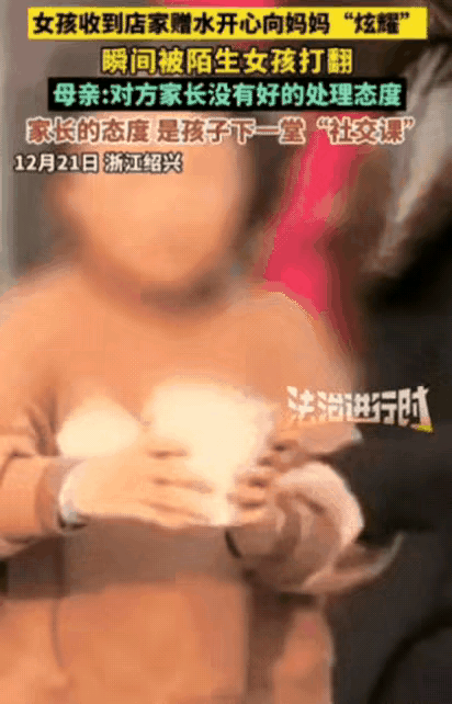 浙江绍兴一女孩故意打翻另一女孩的水杯，其母亲目睹后拒不道歉还不以为然。“她还是个