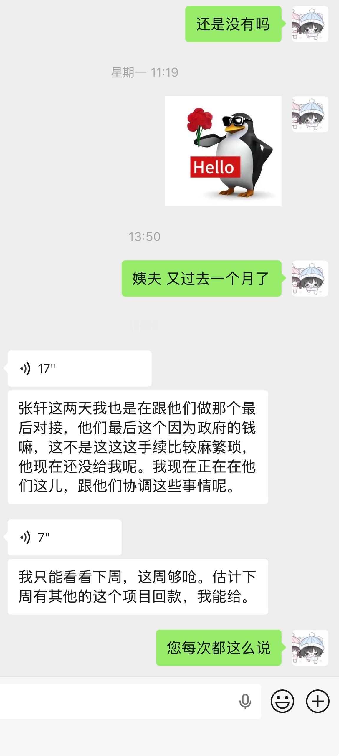 朋友们有没有认识欠钱催债的