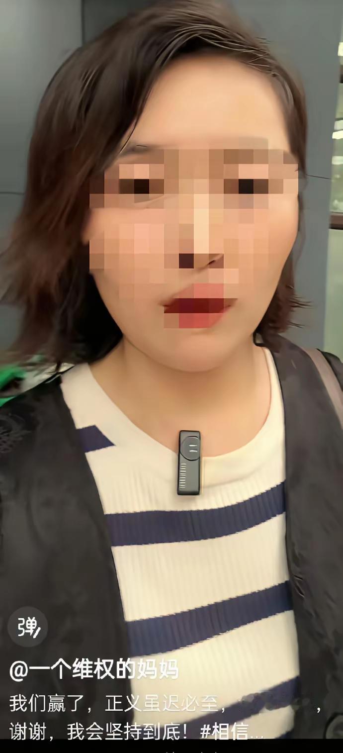 高呼你们赢了 ，说正义虽迟必至， 结果正义却站到了田老师的这一边 ，真佩服田老师